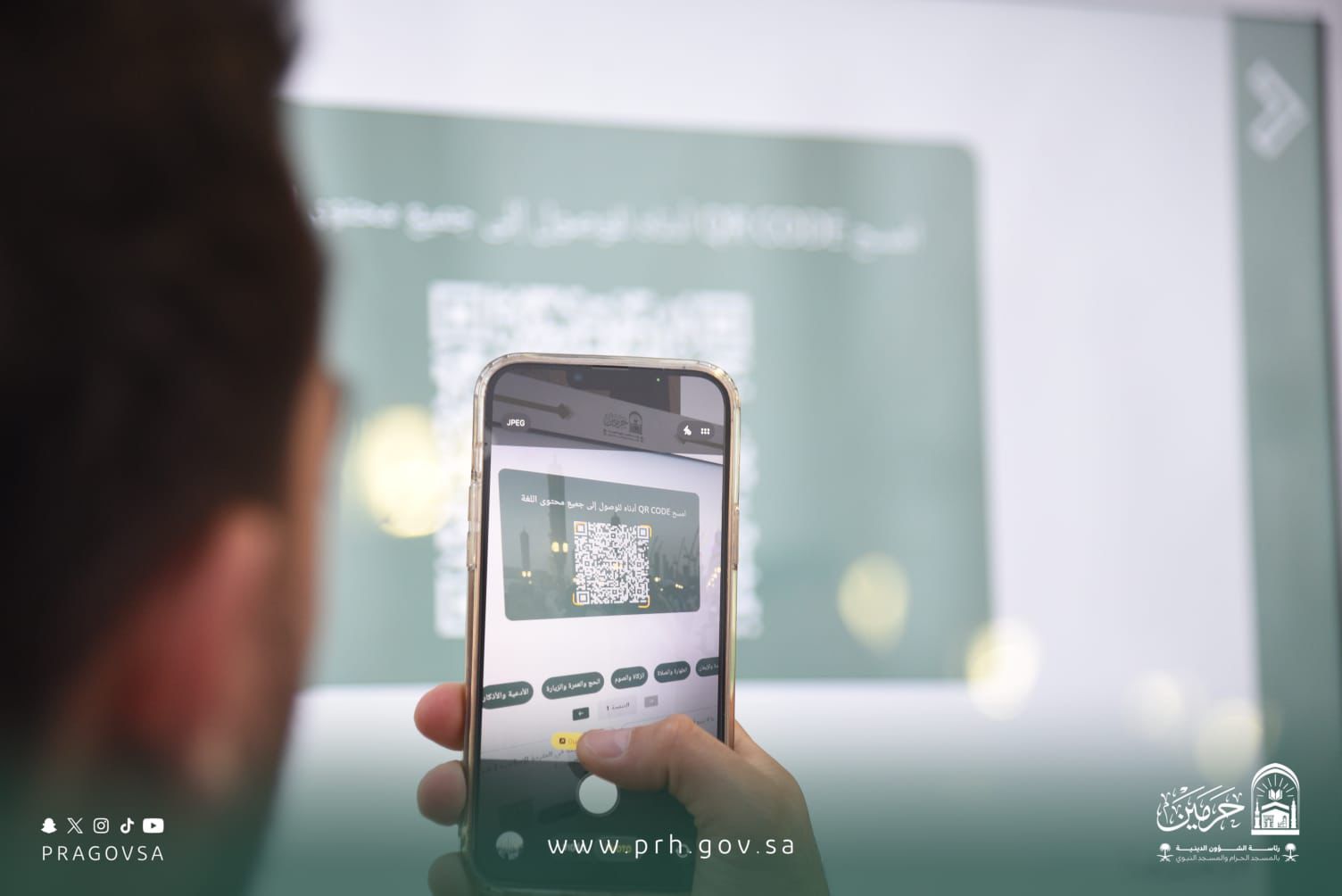 رئاسة الشؤون الدينية تواصل تفعيل خططها التوعوية والإثرائية لخدمة القاصدين في ليلة ويوم الجمعة